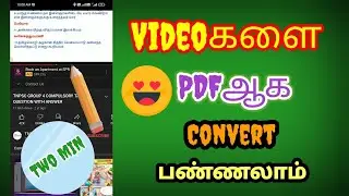How To Convert YouTube Video to Pdf In Tamil | Convert Video To Pdf Tamil | Make Video To Pdf | TTS