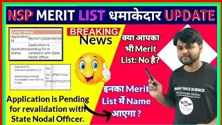 NSP Scholarship New Merit List 2021-22 Update | NSP Merit List Big Update for Everyone 2021-22