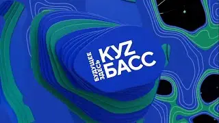 СТЕНД «КУЗБАСС  БУДУЩЕЕ ЗДЕСЬ» ОТКРЫЛСЯ