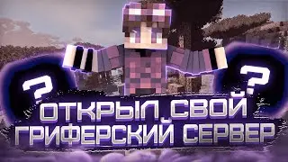 🔥 ОТКРЫЛ СВОЙ СЕРВЕР МАЙНКРАФТ 1.12.2-1.16.5? » ЛУЧШИЙ ГРИФЕРСКИЙ СЕРВЕР » MineTrast🔥 /FREE ХАЛЯВА🔥
