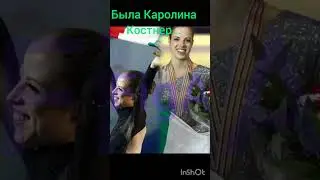 Елена Костылева и ее итальянские перспективы))) #фигурноекатание #figureskating