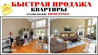 НЕДВИЖИМОСТЬ СПБ| ПРОДАТЬ НЕДВИЖИМОСТЬ|ПРОДАТЬ КВАРТИРУ БЫСТРО|КАК ПРОДАТЬ КВАРТИРУ БЫСТРО И ДОРОГО