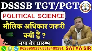DSSSB TGT/PGT POLITICAL SCIENCE 2024 || Political Science - मौलिक अधिकार जरूरी क्यों हैं ?