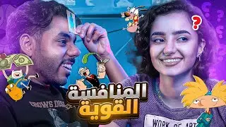 تحدي خمن شخصية الكرتون مع بيكي 😍 | حقيقة الكرتون اللي محد يعرفه 😂😂!