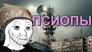 PSYOP. Disinformation for the sake of lulz