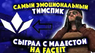 ИГРА НА ФЕЙСИТЕ | ТИМСПИК С MADESTOЙ | ТИМСПИК С ФЕЙСИТА