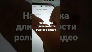 настройка длительности роликов приложение iCSee