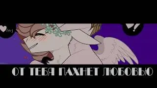||Collab||Малолетняя любовь||