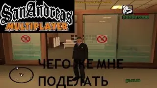 Samp RP Game City ч1 - Чего бы поделать?