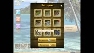 рыбное место *океаническая рыбалка*