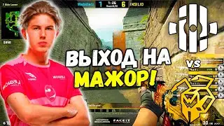 ИНСИЛИО НА ПУТИ К МАЖОРУ!! Insilio vs Websterz - PGL Major Qualifier (CS:GO)