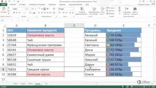 Excel 2013 Копирование и удаление условного форматирования