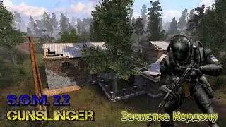 #Сталкер
