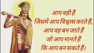 श्री कृष्ण वाणी, श्री कृष्ण वाणी भजन, श्री कृष्ण के विचार  #bhagavadgita #shrikrishnavani