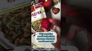 Ритуал на любовь в Солнечное затмение