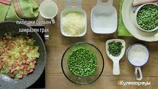 Талиетели с грах и бекон