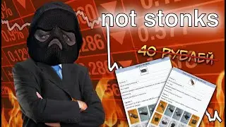 Очередное "логичное" повышение цен в донате | Stalker online | Stay out
