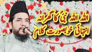 Allah Allah Nabi SAW Ka Gharana New Best Kalam by Allama Ata ul Mustafa Rizvi Sb 2024 Sargodha Viral