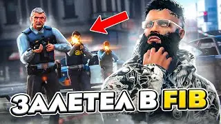 ПРОКУРОР СТАЛ АГЕНТОМ ФИБ В ГТА 5 РП | ПОЧЕМУ УШЕЛ ИЗ МАФИИ? НЕАДЕКВАТЫ, ВЗХ, МП | FIB В GTA 5 RP