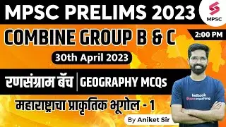 L3 MPSC Geography - महाराष्ट्राचा प्राकृतिक भूगोल | MPSC Combine Group B & C Prelims 2023|Aniket Sir