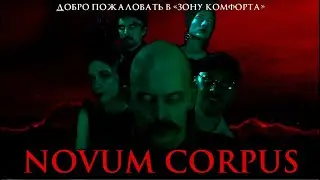 NOVUM CORPUS ｜ УЖАСЫ, ДРАМА, КОМЕДИЯ, БОЕВИК, АРТХАУС ｜ Фильм HD 2022