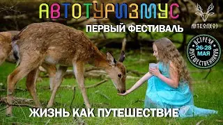 Автотуризмус. АртКолхоз. Пример силы воли человека.