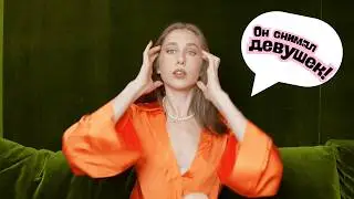 My Boyfriend Picked Up Girls in Dressing Rooms | Hotline Podcast