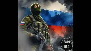 БАТЯДЕД - 