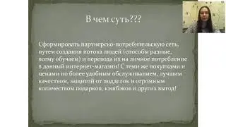 Маркетинг-план. Доходы. Премии. За что и сколько?