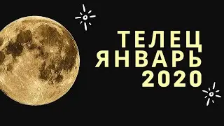 Таро расклад ЯНВАРЬ 2020 Телец