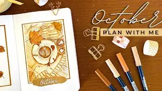 October Bullet Journal Setup 2021 • Plan With Me • ☕️🍁 Coffee and Cozy Fall BuJo Theme