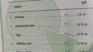 Maths 2 chapterwise weightage for ssc asprients
