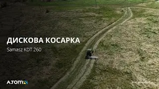 Дискова косарка для трактора Samasz KDT 260