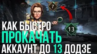 Как быстро прокачать аккаунт в --- Shadow fight 4:ARENA???