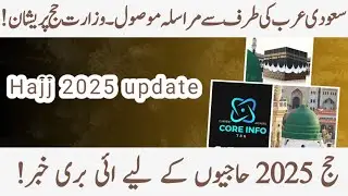 Health Advisory Forr Hujj 2025| Hajj 2025 policy | latest hajj news | Hajj 2025 news update today