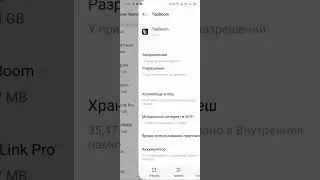 Как очистить кэш на смартфоне.#полезноесергейцыганков