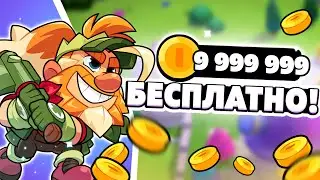 🤩 ПОДАРКИ ОТ РАЗРАБОТЧИКОВ! БЕСПЛАТНОЕ ЗОЛОТО в СКВАД БАСТЕРС! SQUAD BUSTERS