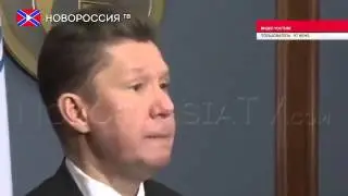 Россия прекращает поставки газа в Украину