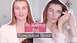 Идеальные брови! (KatyaWorld)