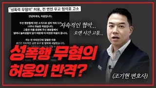 무혐의 허웅! 前여친 무고죄로 고소?