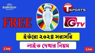 How To Watch Euro Cup 2024 Live for Free | UEFA Euro Cup 2024 Live Kivabe dekhbo | Football Live App