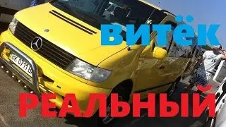 ВИТЁК КАК БЫ НЕ ПЛОХОЙ! ОСМОТР НА АВТОРЫНКЕ.