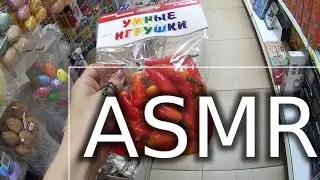 АСМР В МАГАЗИНЕ КАНЦЕЛЯРИИ, ПОДЕЛОК, НАСТОЛЬНЫХ ИГР. ШУРШУ ПО ПОЛОЧКАМ