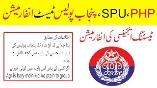 Punjab Police Written Test Update 2021 II Punjab Police Testing Agency Information