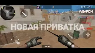 Как скачать приватный сервер standoff 2? / приватный сервер standoff 2 / приватка 0.11.0