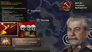 СТАЛИН ОБЪЕДИНИЛ СССР В HOI4 KaiserreduX