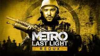 🔴 МАКСИМАЛЬНАЯ СЛОЖНОСТЬ - РЕЙНДЖЕР ХАРДКОР ▷ Metro Last Light Redux