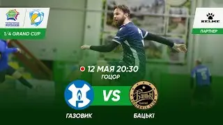 12-04-2023 ГАЗОВИК - БАЦЬКI