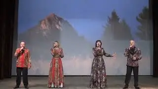 "Земля моя Алтайская"  вокальный ансамбль "Стиль - квартет"