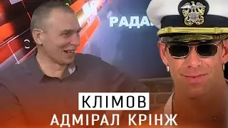 УПОРОТИЙ ЕКСПЕРТ ПРО ДІРЯВЕ ППО РОСІЇ, ГАНЬБУ ЇХ ФЛОТУ ТА ПІДВАЛИ СБУ